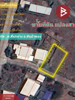 ขายที่ดิน เนื้อที่ 1 งาน 10 ตร.วา สันป่าตอง เชียงใหม่-202508211458301755763110132.jpg
