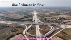 ที่ดินถูกขามทะเลสอโคราช  [ 1.6 ลบ.| 2 งาน. ] ใกล้มอเตอร์เวย์ (M6)  | ( 8,000 บ./ตร.ว.) ถมแล้ว น้ำไม่ท่วม-202508221313261755843206068.jpg