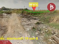ขายที่ดินเปล่า เนื้อที่ 98 ตร.วา ลาดกระบัง กรุงเทพมหานคร-202508221653261755856406007.jpg