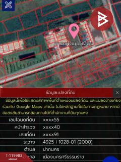 ขายที่ดิน เนื้อที่ 1 ไร่ 74 ตร.วา ปากนคร นครศรีธรรมราช-202508222135271755873327201.jpg