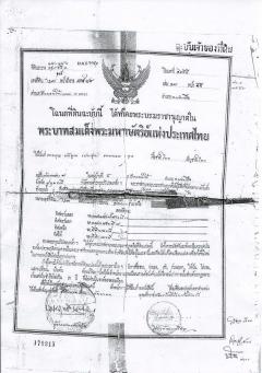 ขายที่ดินแปลงใหญ่ 59 ไร่ 2 งาน 27.2 ตารางวา ทำเลดี ต.บึงบอน อ.หนองเสือ จ.ปทุมธานี-202508231027581755919678298.jpeg