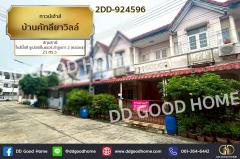 2DD-924596-ทาวน์เฮ้าส์-บ้านคัทลียาวิลล์-ปท