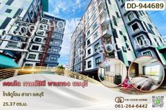 DD-944689F-คอนโด-กานต์สินี-พานทอง-ชลบุรี-ใก