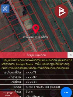 ขายที่ดิน เนื้อที่ 362 ตารางวา ต.ริมกก เชียงราย-202508231732311755945151129.jpg