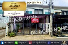 DD-954744-ทาวน์เฮ้าส์-เดอะกรีน-2-หนองแค-สระ