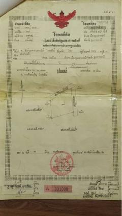 ขายด่วนที่ดินพร้อมหอพัก ใจกลางเมือง หลัง บขส. ขนส่ง – ใกล้บิ๊กซี – ใกล้ถนนคลังอาวุธ จังหวัดอุบลราชธานี-202508260941371756176097768.jpg