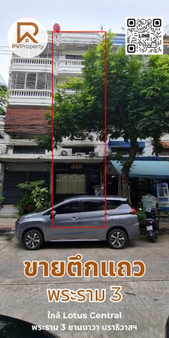 ขายอาคารพาณิชย์  ใกล้ Lotus / เซ็นทรัลพระราม 3 เหมาะทำธุรกิจ หอพัก ออฟฟิส -202508261036281756179388578.jpg