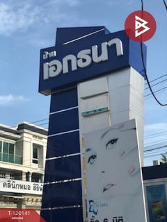 ขายทาวน์โฮม 3 ชั้น หมู่บ้านเอกธนา นครศรีธรรมราช ใจกลางเมือง รีโนเวทใหม่-202508261128491756182529398.jpg