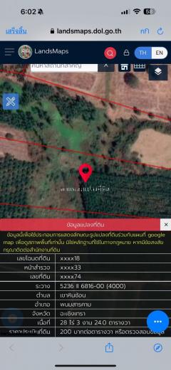 ขายที่ดิน ต.เขาหินซ้อน อ.พนมสารคาม จ.ฉะเชิงเทรา-202508261312261756188746899.jpg