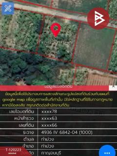 ขายที่ดิน เนื้อที่ 2 งาน ท่าม่วง กาญจนบุรี ใกล้ชุมชน-202508271028311756265311705.jpg