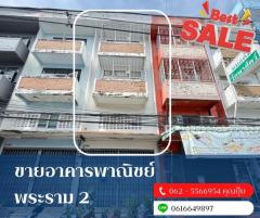 ขายอาคารพาณิชย์พระรามสอง ขายตึกใกล้โลตัสพระรามสอง  ต.แสมดำ (บางบอน) อ.บางขุนเทียน จ.กรุงเทพฯ