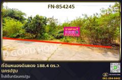 FN-854245-ที่ดินหนองดินแดง-188.4-ตร.ว.-นครปฐม-ใ