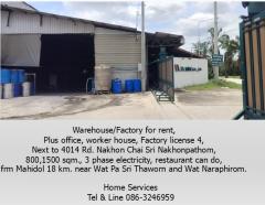 ให้เช่าโกดัง/โรงงาน, มีอ๊อฟฟิซ บ้านพักคนงาน ใบรง.4 ติดถ.นฐ.4014 อ.นครชัยศรี นครปฐม,800,1500 ตรม.ไฟฟ้า 3 เฟส ทำร้านอาหารได้ จากมหิดล ศาลายา 18 กม. ใกล้วัดป่าศรีถาวร,วัดนาราภิรมย์-202508271512021756282322015.jpg