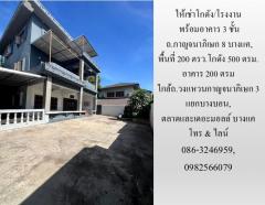 ให้เช่าโกดัง/โรงงาน พร้อมอาคาร 3 ชั้น ถ.กาญจนาภิเษก 8 บางแค, 200 ตรว. โกดัง 500 ตรม. อาคาร 200 ตรม ใกล้ถ.วงแหวนกาญจนาภิเษก 3 แยกบางบอน, ตลาดและเดอะมอลล์ บางแค -202508271523451756283025535.jpg