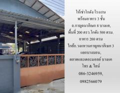ให้เช่าโกดัง/โรงงาน พร้อมอาคาร 3 ชั้น ถ.กาญจนาภิเษก 8 บางแค, 200 ตรว. โกดัง 500 ตรม. อาคาร 200 ตรม ใกล้ถ.วงแหวนกาญจนาภิเษก 3 แยกบางบอน, ตลาดและเดอะมอลล์ บางแค -202508271523501756283030293.jpg