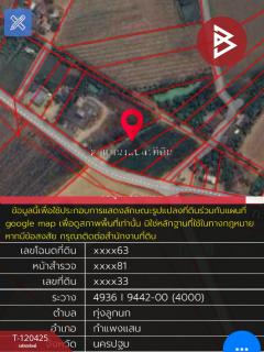 ขายที่ดิน เนื้อที่ 3 ไร่ 3 งาน 77 ตร.วา กำแพงแสน นครปฐม-202508291137201756442240930.jpg