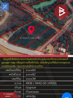 ขายที่ดิน เนื้อที่ 3 ไร่ 3 งาน 77 ตร.วา กำแพงแสน นครปฐม-202508291137221756442242495.jpg