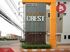 ขายทาวน์​เฮ้าส์​ หมู่บ้านเดอะเพอร์เฟค เครสท์ อ่างศิลา (The Perfect Crest) ชลบุรี-202508301532021756542722318.jpg