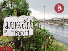 ขายที่ดิน เนื้อที่ 50 ตารางวา มอเตอร์เวย์ 11 ลาดกระบัง กรุงเทพฯ-202508301545321756543532837.jpg