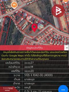 ขายที่ดินเปล่า เนื้อที่ 3 งาน 7.1 ตร.วา บางละมุง ชลบุรี-202508301738321756550312998.jpg