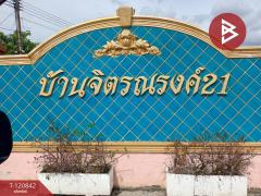 ขายทาวน์เฮ้าส์ หมู่บ้านจิตรณรงค์21 กระทุ่มล้น32 กรุงเทพมหานคร-202509011419071756711147314.jpg