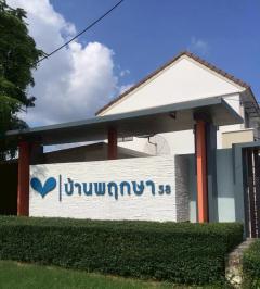 ขายทาวน์เฮ้าส์ 2 ชั้น พฤกษา 58/1 บางเสาธง สมุทรปราการ หัวมุม พื้นที่ 24 ตร.วา โทร 084-4692351-202509012321331756743693684.jpg