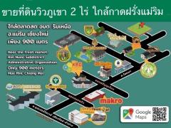 ขายที่ดิน 2-0-11 ไร่ ใกล้ตลาดสดริมเหนือและกาดฝรั่ง อ.แม่ริม เชียงใหม่-202509020105101756749910910.jpg