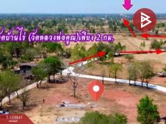 ขายที่ดิน เนื้อที่ 1 ไร่ 40.7 ตร.วา ด่านขุนทด นครราชสีมา-202509021456531756799813396.jpg