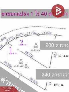 ขายที่ดิน เนื้อที่ 1 ไร่ 40.7 ตร.วา ด่านขุนทด นครราชสีมา-202509021456561756799816830.jpg