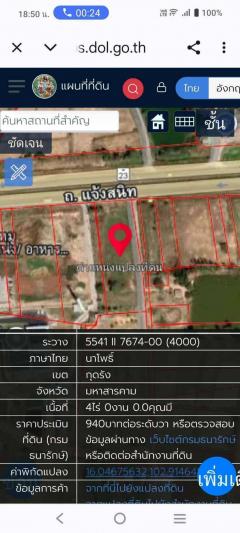 ขายถูกมาก!! ที่ดิน 4 ไร่ ติดถนนใหญ่ 4 เลน ทำเลทอง อ.กุดรัง จ.มหาสารคาม ติดโรงงานแปรรูปเนื้อไก่ ใกล้ซีพีเอฟ-202509031908321756901312197.jpg