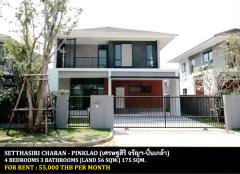 [ให้เช่า] FOR RENT SETTHASIRI CHARAN - PINKLAO / 4 bedrooms 3 bathrooms / 56 Sqw. 175 Sqm. **55,000** CLOSE TO CENTRAL PLAZA PINKLAO