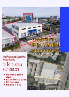 ราคานี้ไม่มีอีกแล้ว!! ขายกิจการ+สิ่งปลูกสร้าง+ที่ดิน ติดถนนสุขุมวิท ใจกลางพัทยา ใกล้ห้าง หาดพัทยา มอเตอร์เวย์-202509041513441756973624061.jpg