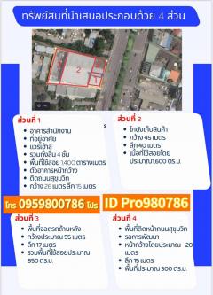ราคานี้ไม่มีอีกแล้ว!! ขายกิจการ+สิ่งปลูกสร้าง+ที่ดิน ติดถนนสุขุมวิท ใจกลางพัทยา ใกล้ห้าง หาดพัทยา มอเตอร์เวย์-202509041513451756973625151.jpg