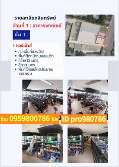 ราคานี้ไม่มีอีกแล้ว!! ขายกิจการ+สิ่งปลูกสร้าง+ที่ดิน ติดถนนสุขุมวิท ใจกลางพัทยา ใกล้ห้าง หาดพัทยา มอเตอร์เวย์-202509041513451756973625707.jpg