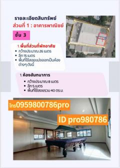 ราคานี้ไม่มีอีกแล้ว!! ขายกิจการ+สิ่งปลูกสร้าง+ที่ดิน ติดถนนสุขุมวิท ใจกลางพัทยา ใกล้ห้าง หาดพัทยา มอเตอร์เวย์-202509041513461756973626259.jpg