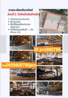 ราคานี้ไม่มีอีกแล้ว!! ขายกิจการ+สิ่งปลูกสร้าง+ที่ดิน ติดถนนสุขุมวิท ใจกลางพัทยา ใกล้ห้าง หาดพัทยา มอเตอร์เวย์-202509041513471756973627160.jpg