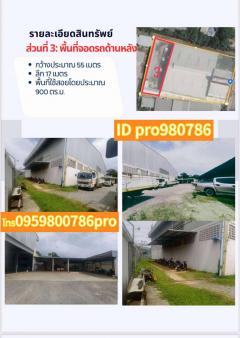 ราคานี้ไม่มีอีกแล้ว!! ขายกิจการ+สิ่งปลูกสร้าง+ที่ดิน ติดถนนสุขุมวิท ใจกลางพัทยา ใกล้ห้าง หาดพัทยา มอเตอร์เวย์-202509041513471756973627727.jpg