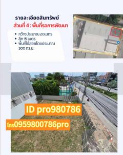 ราคานี้ไม่มีอีกแล้ว!! ขายกิจการ+สิ่งปลูกสร้าง+ที่ดิน ติดถนนสุขุมวิท ใจกลางพัทยา ใกล้ห้าง หาดพัทยา มอเตอร์เวย์-202509041513481756973628287.jpg