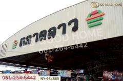 NY-984865 ที่ดินบางปะกง 98 ตร.ว. ซ.สินงอกงาม ฉะเชิงเทรา ใกล้เทศบาลบางปะกง-202509041655011756979701774.jpg