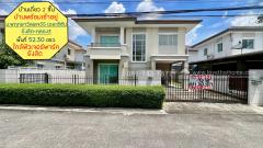 ขายบ้านเดี่ยว รังสิต-คลอง3 หมู่บ้านพฤกษาวิลเลจ35 เดอะซีซัน พื้นที่ 52.30 ตรว. ใกล้ฟิวเจอร์พาร์ค รังสิต ปทุมธานี