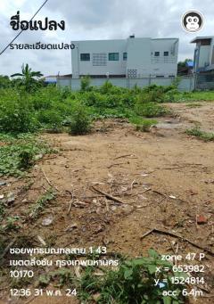 ขายที่ดินพุทธมณฑลสายหนึ่ง 210 ตรว ติดถนนคอนกรีตสาธารณะ ถมแล้ว 90% ซ.43 ตลิ่งชัน กทม.-202509052311231757088683200.jpg