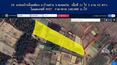 ขายถูกมาก.ที่ดินบ้านโนนฆ้อง อ.บ้านฝาง จ.ขอนแก่น  เนื้อที่ 11 ไร่ 2 งาน 62 ตรว.