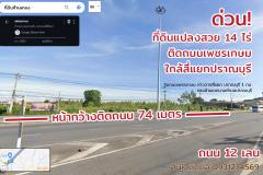 ขายที่ดิน 14 ไร่ ติดถนนเพชรเกษม ใกล้สี่แยกปราณบุรี-202509061124081757132648162.jpg