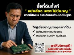 ขาย ที่ดิน สนามกอล์ฟวินเซอร์ปาร์ค 2 ไร่ ใกล้ถ.สุวินทวงศ์แค่ 950 ม. CC-202509070955441757213744307.jpg