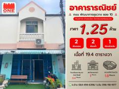 อาคารพาณิชย์ 2 ชั้น เมืองนคร ราคา เพียง 1.25 ล้านบาท คุ้มค่าแก่การลงทุน
