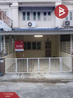 ขายทาวน์เฮ้าส์-หมู่บ้านดิเอ็กซ์คลู