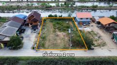 ขายที่ดินสวย เนื้อที่ 2 งาน ทำเลทอง ต.เปร็ง อ.บางบ่อ จ.สมุทรปราการ-202509092056141757426174878.jpg