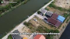 ขายที่ดินสวย เนื้อที่ 2 งาน ทำเลทอง ต.เปร็ง อ.บางบ่อ จ.สมุทรปราการ-202509092056191757426179289.jpg