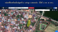 ที่ดินพร้อมสิ่งปลูกสร้าง อ.ซำสูง จ.ขอนแก่น  เนื้อที่ 2 งาน 42 ตรว.  ขาย 750,000 บ.   -202509101000341757473234974.jpg