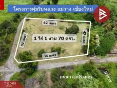 ขายที่ดิน เนื้อที่ 1 ไร่ 1 งาน 70 ตร.วา แม่วาง เชียงใหม่-202509121030471757647847740.jpg